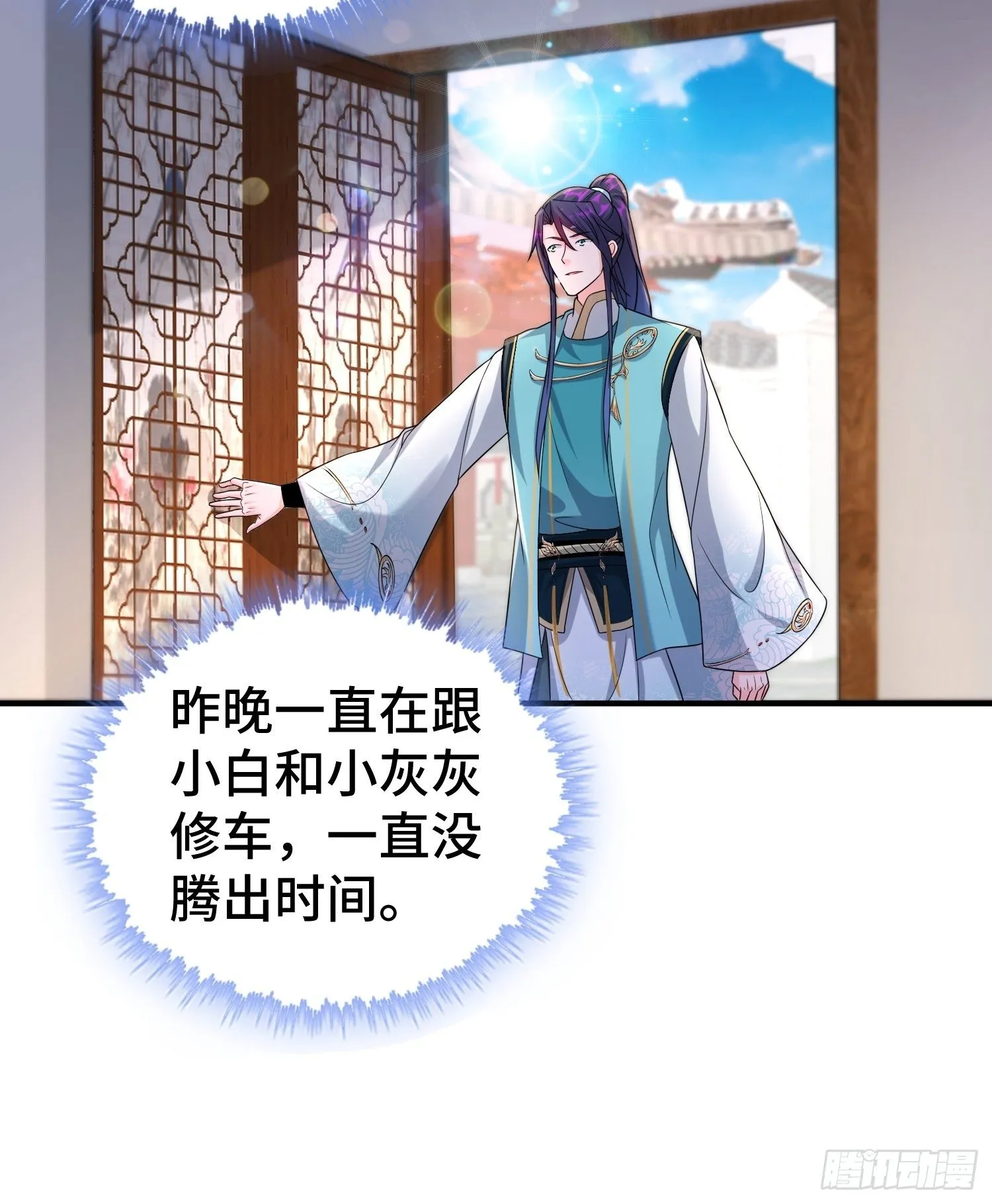继任大统领 第9页