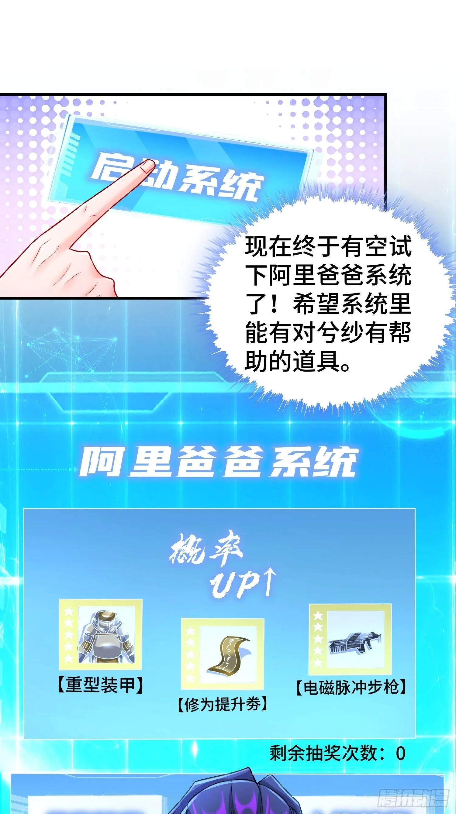 继任大统领 第10页