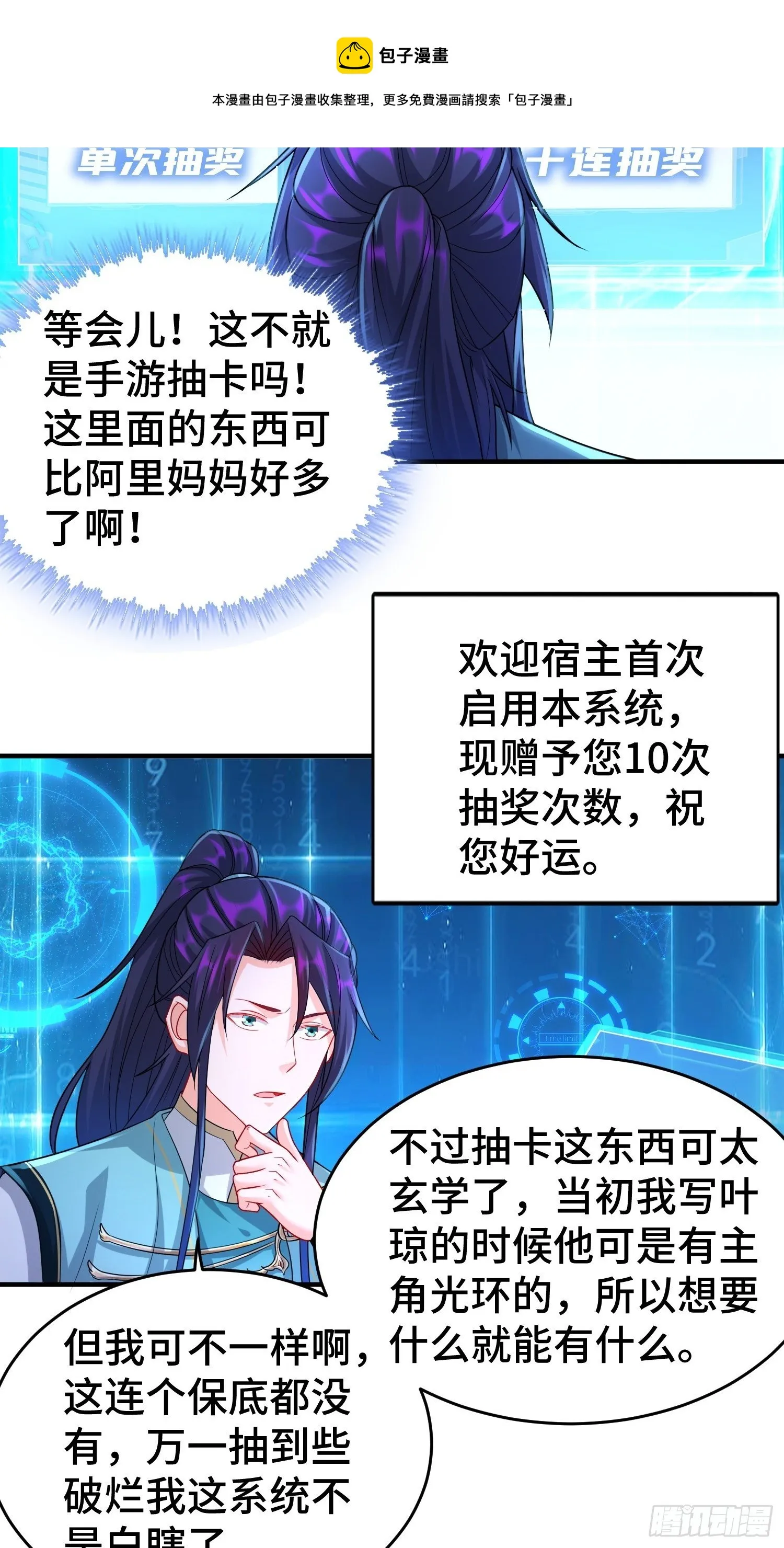 继任大统领 第11页