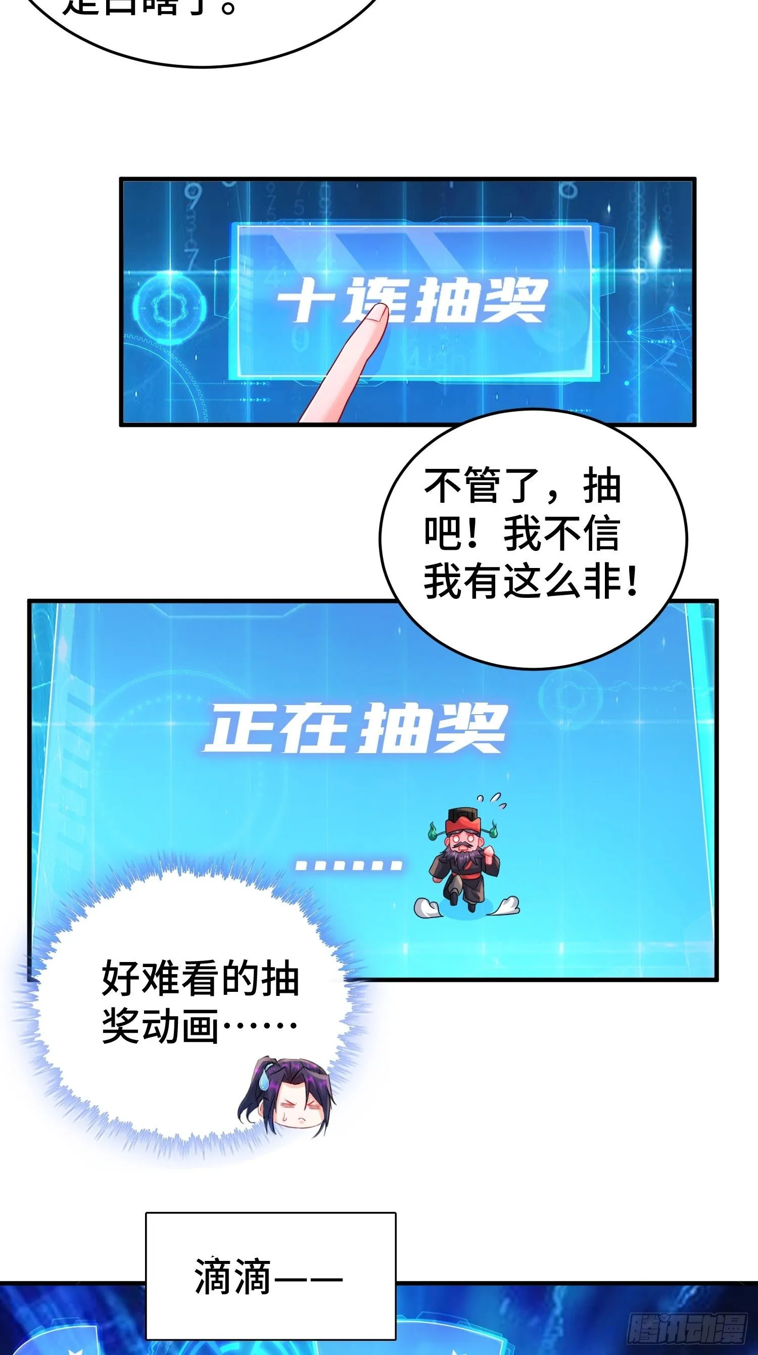 继任大统领 第12页