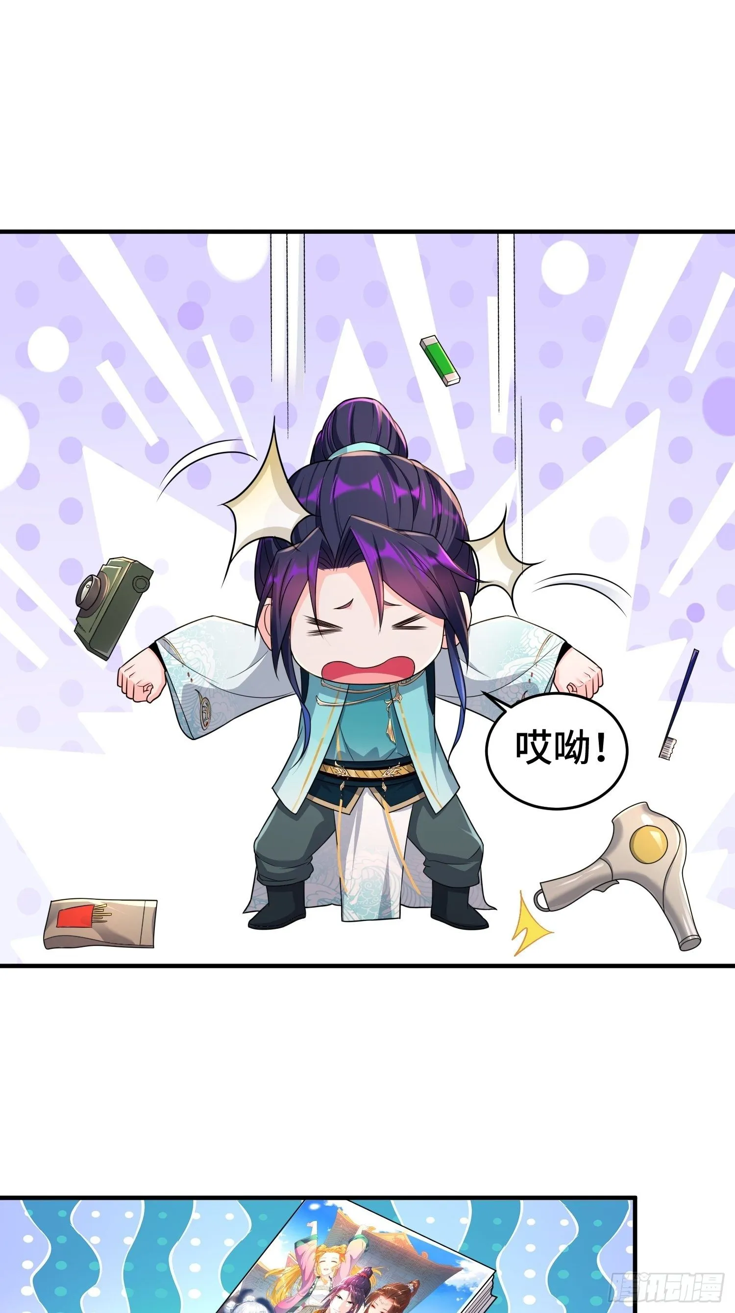 继任大统领 第13页