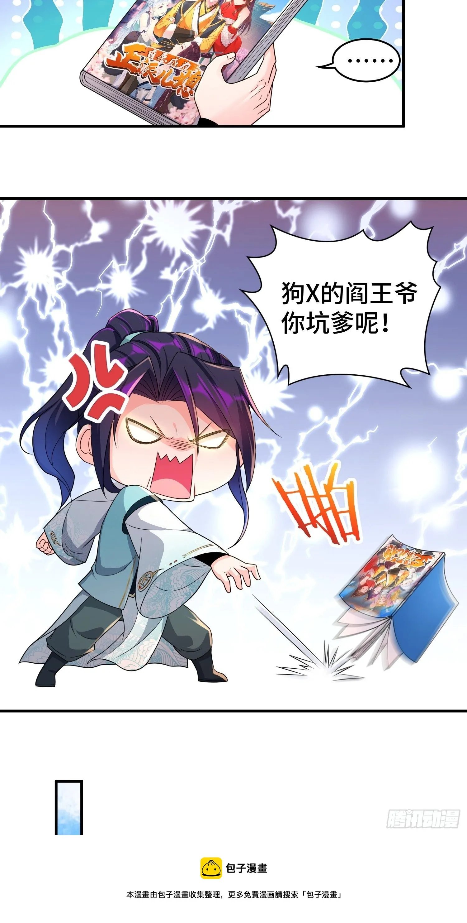 继任大统领 第14页