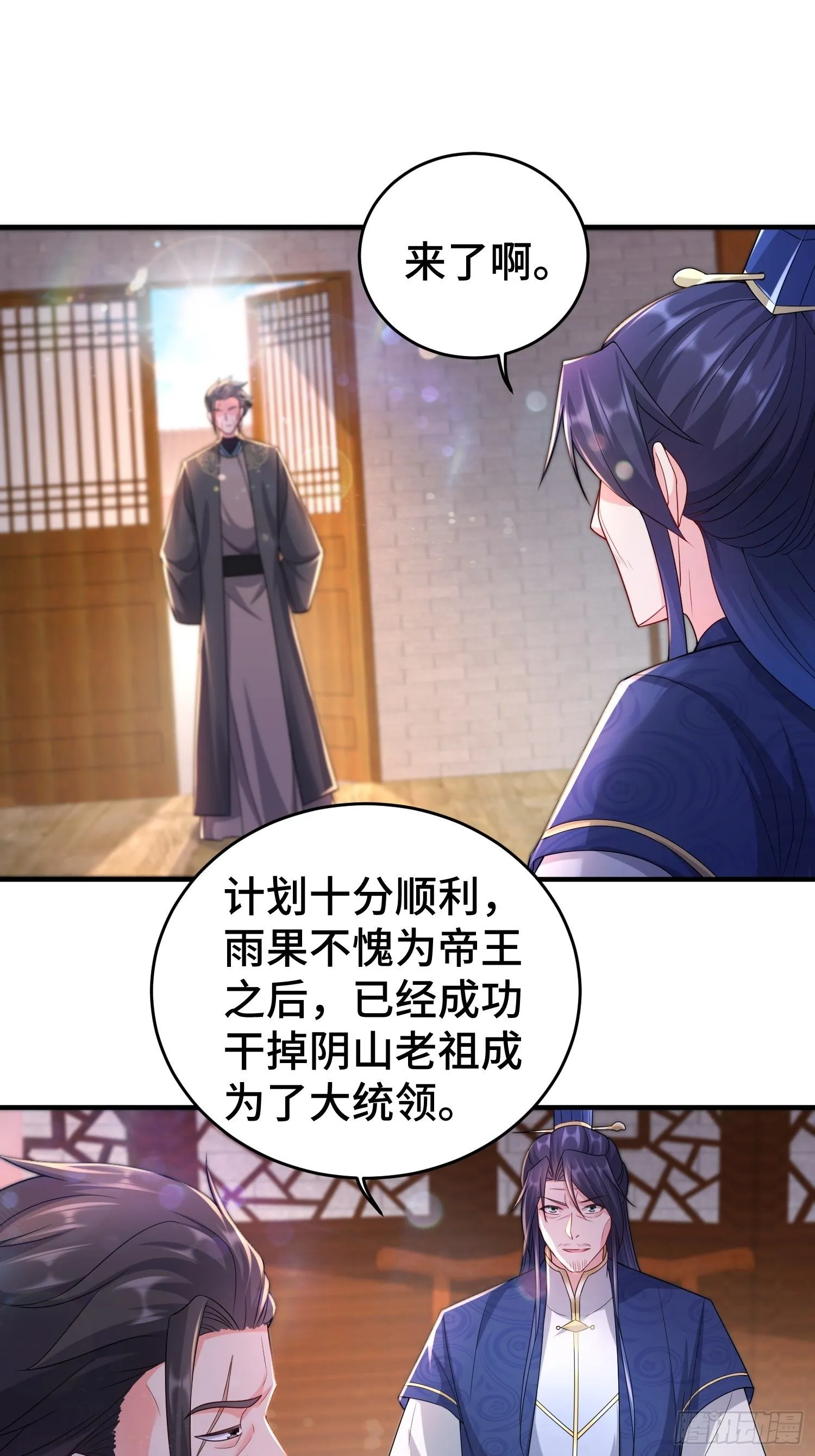继任大统领 第17页