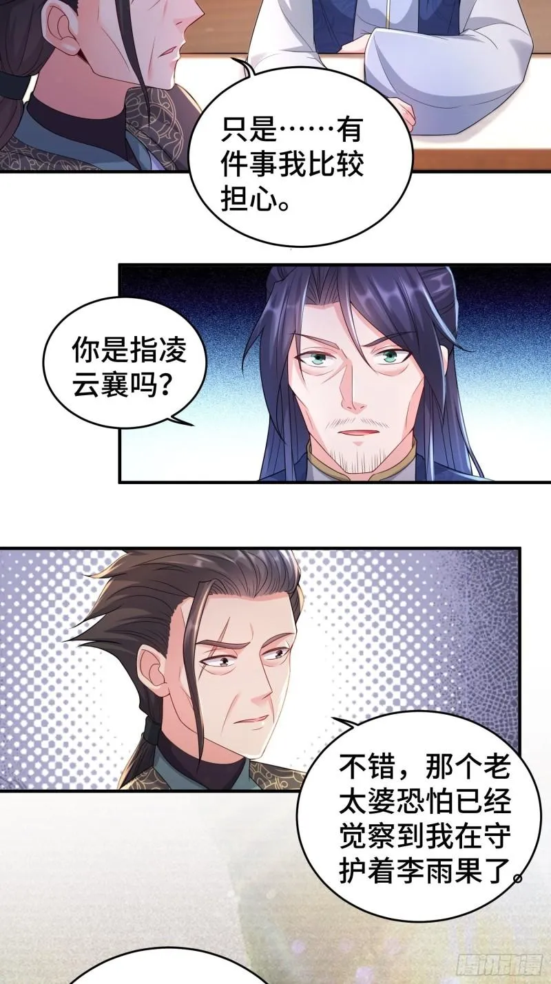 继任大统领 第18页