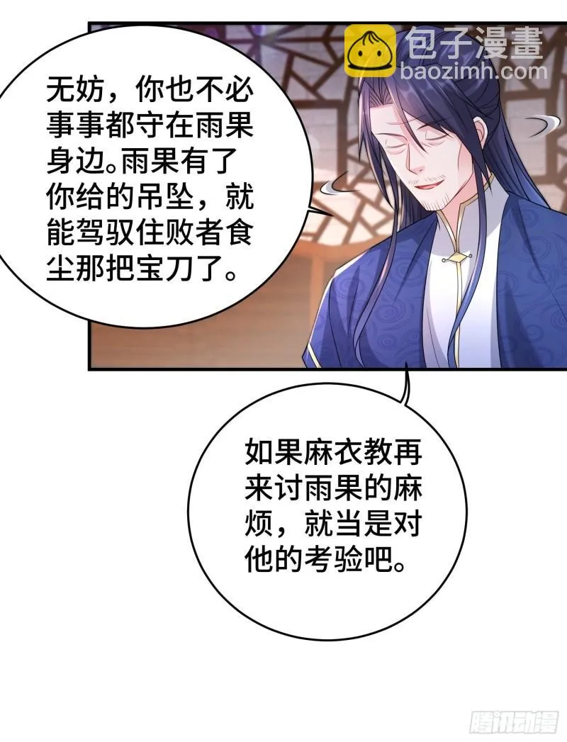 继任大统领 第19页