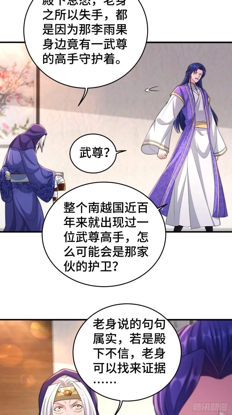 继任大统领 第21页