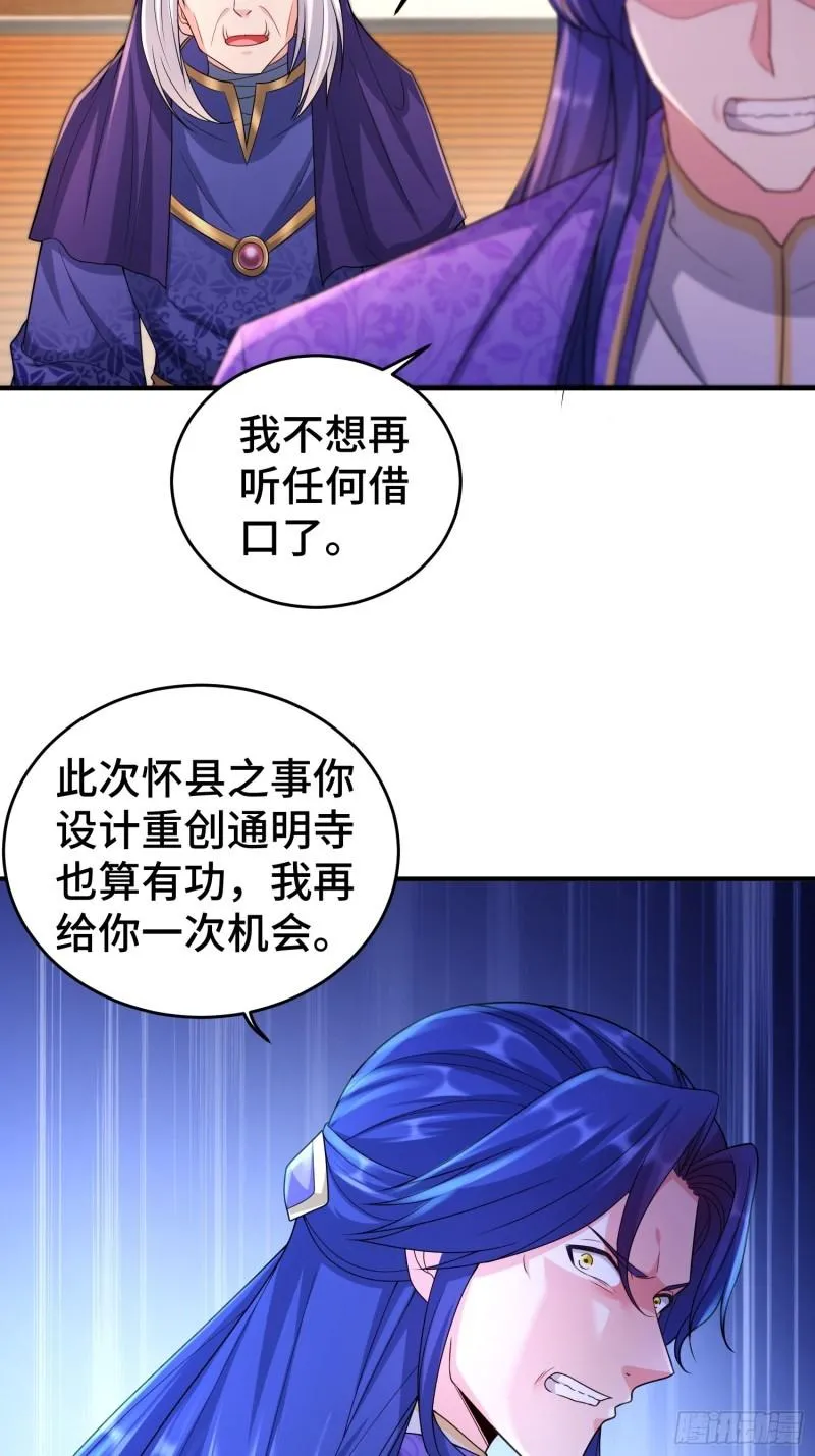 继任大统领 第22页