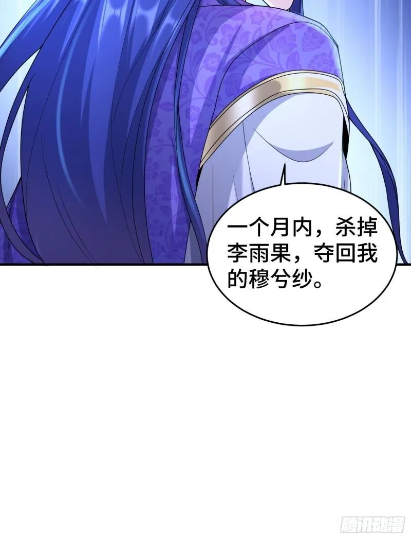 继任大统领 第23页