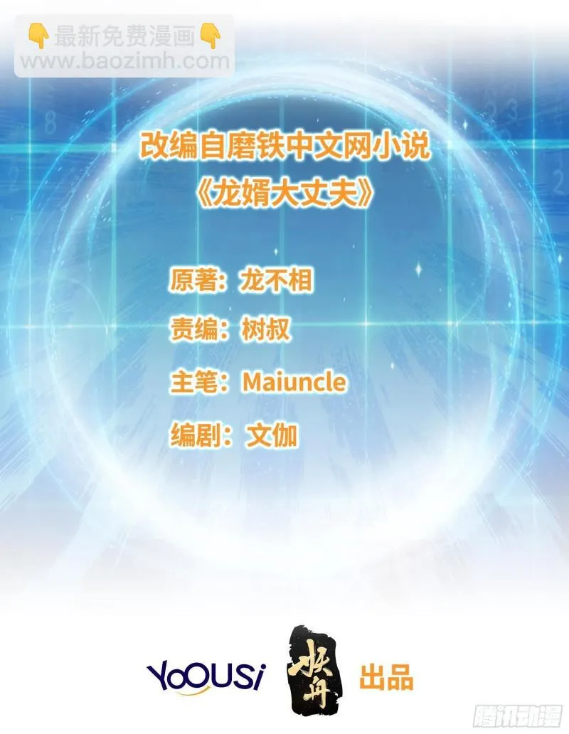 会见苏三 第1页
