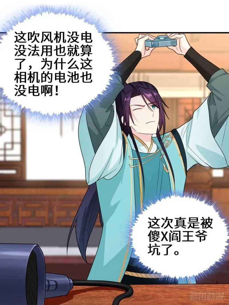 会见苏三 第2页