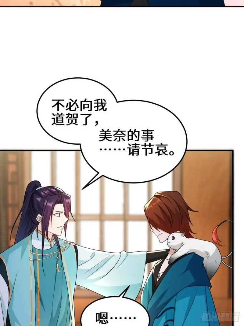会见苏三 第6页