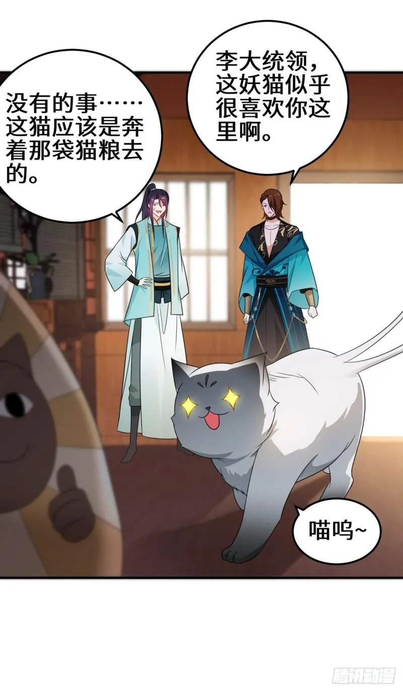 会见苏三 第8页