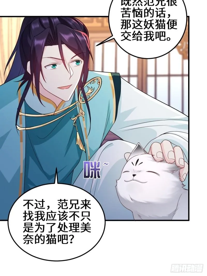 会见苏三 第9页