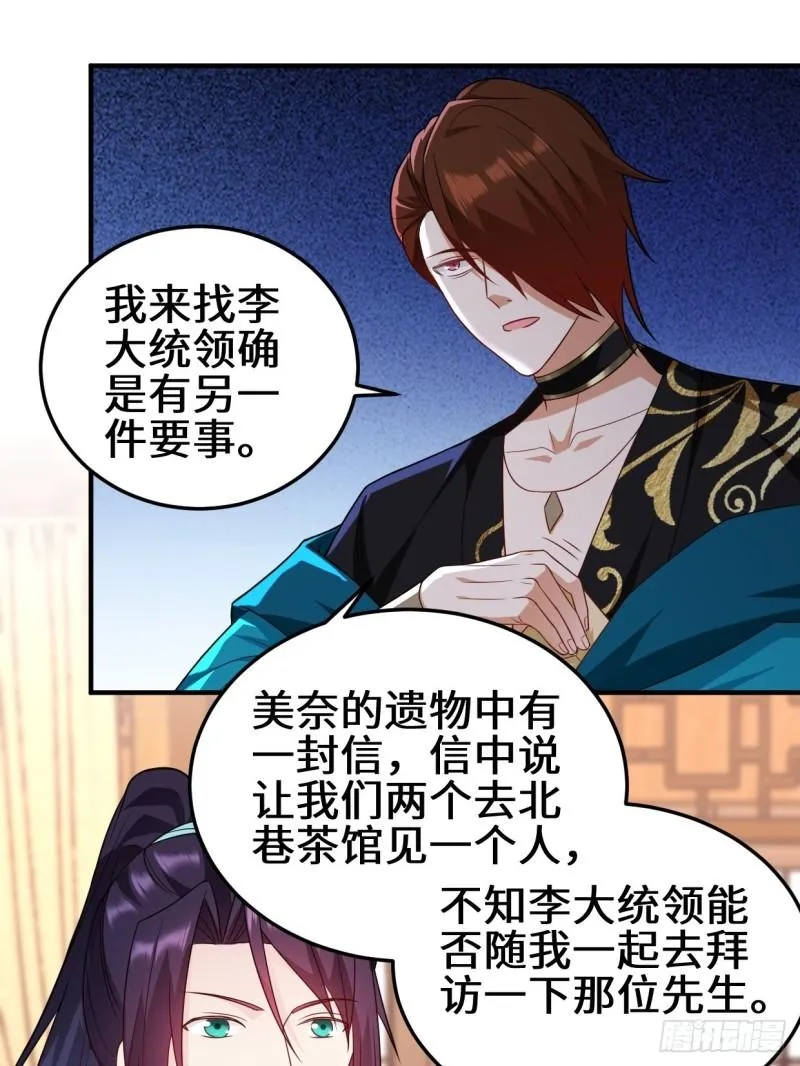 会见苏三 第10页