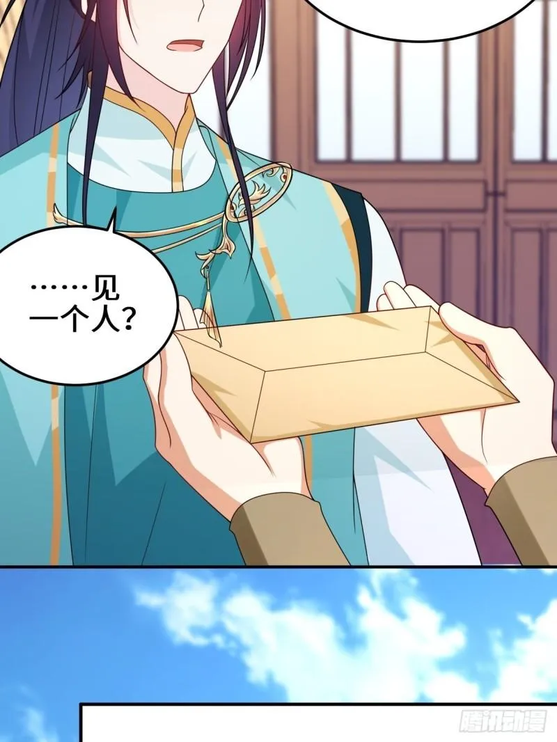 会见苏三 第11页
