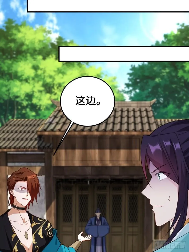 会见苏三 第12页