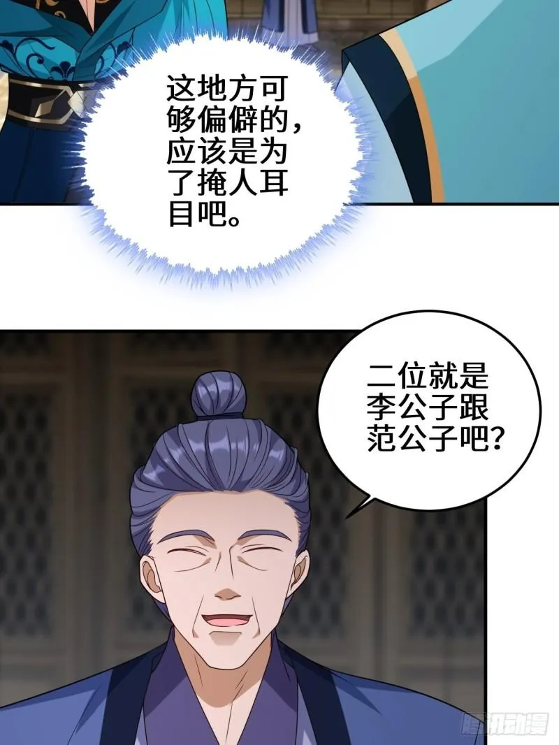 会见苏三 第13页
