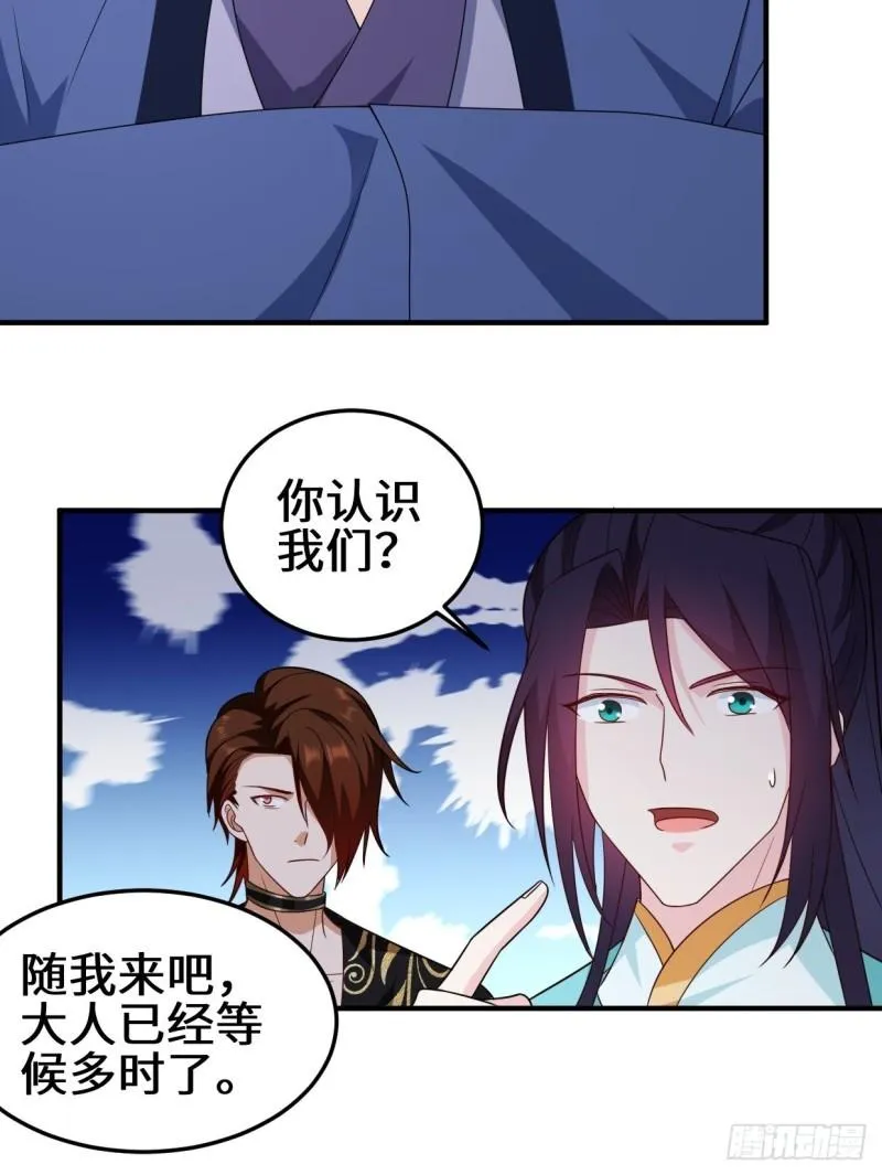 会见苏三 第14页