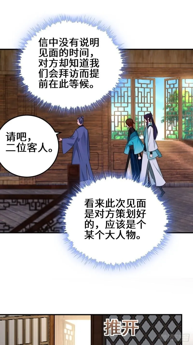 会见苏三 第15页