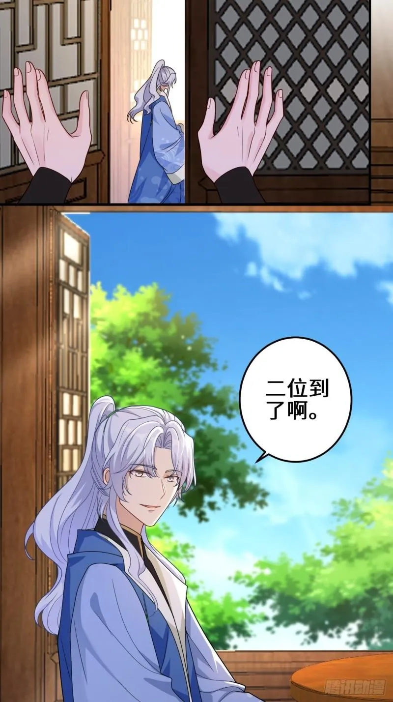 会见苏三 第16页