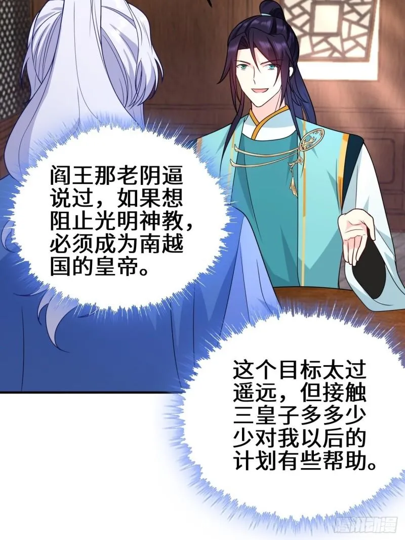 会见苏三 第20页