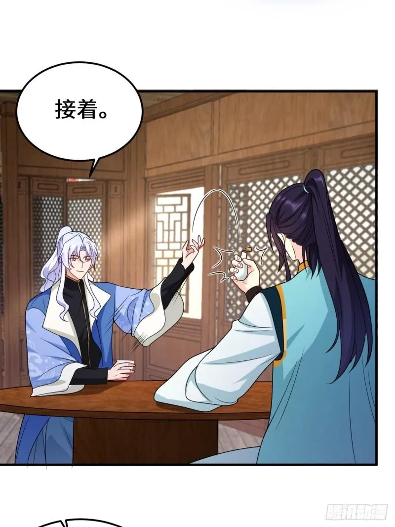 会见苏三 第21页