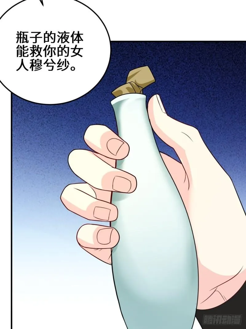 会见苏三 第22页