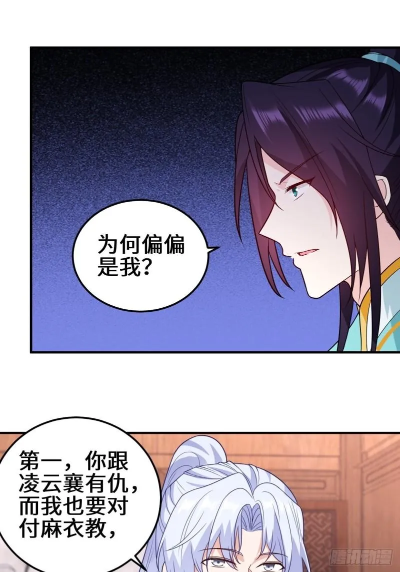 会见苏三 第25页