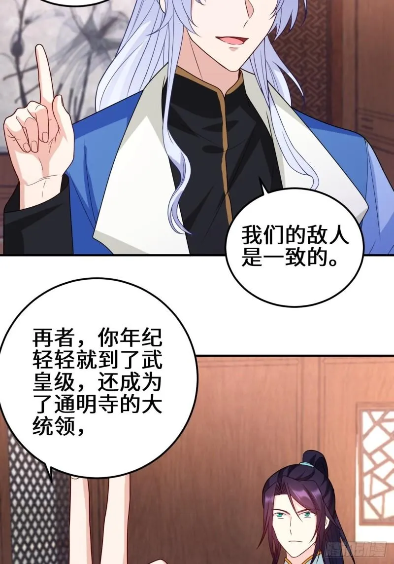 会见苏三 第26页