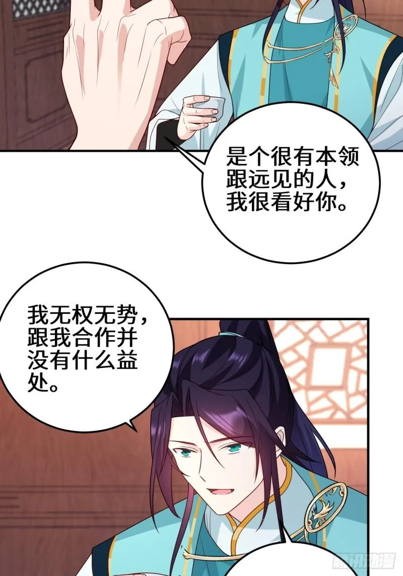会见苏三 第27页
