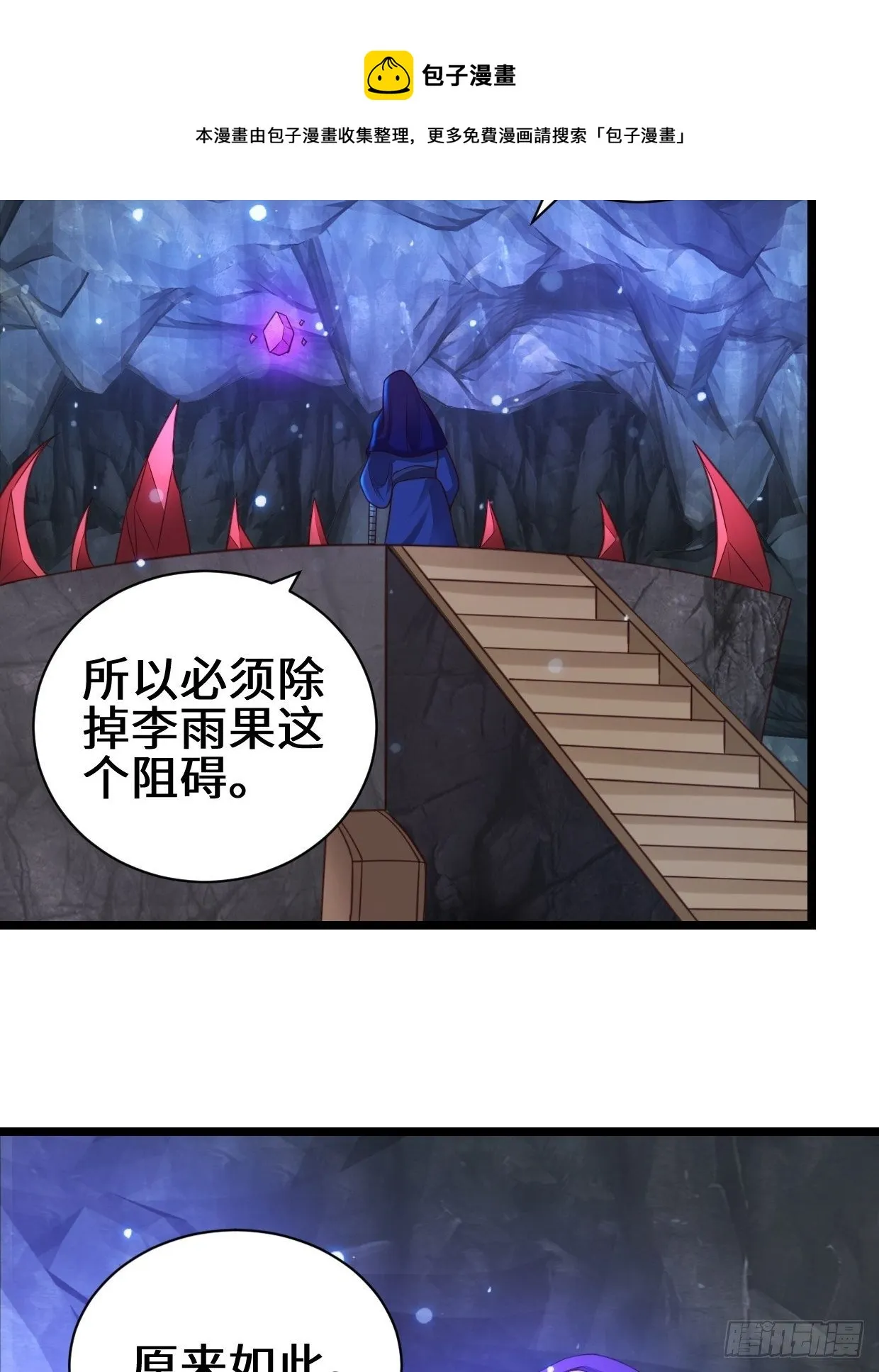 禁忌的力量 第4页