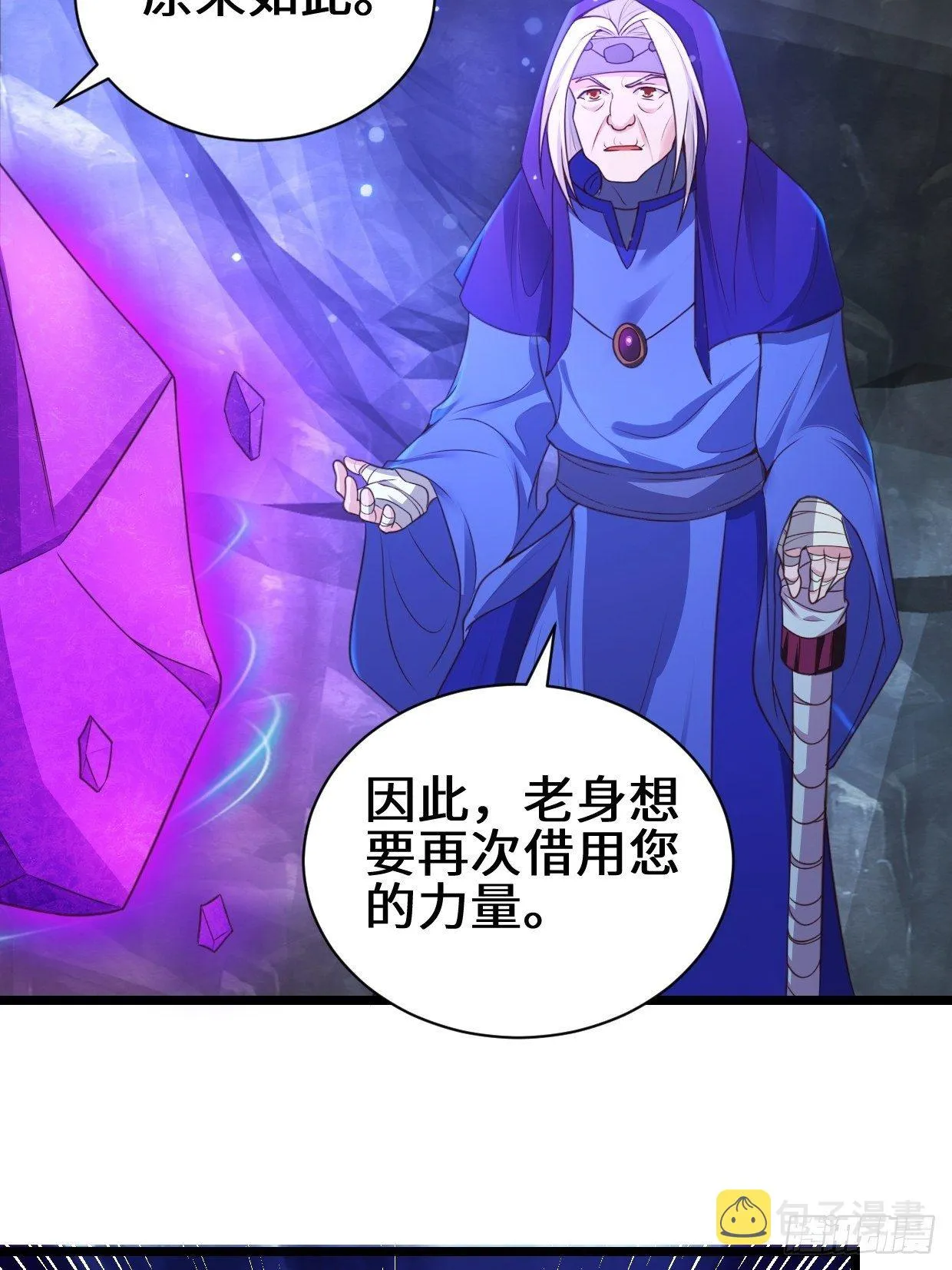 禁忌的力量 第5页