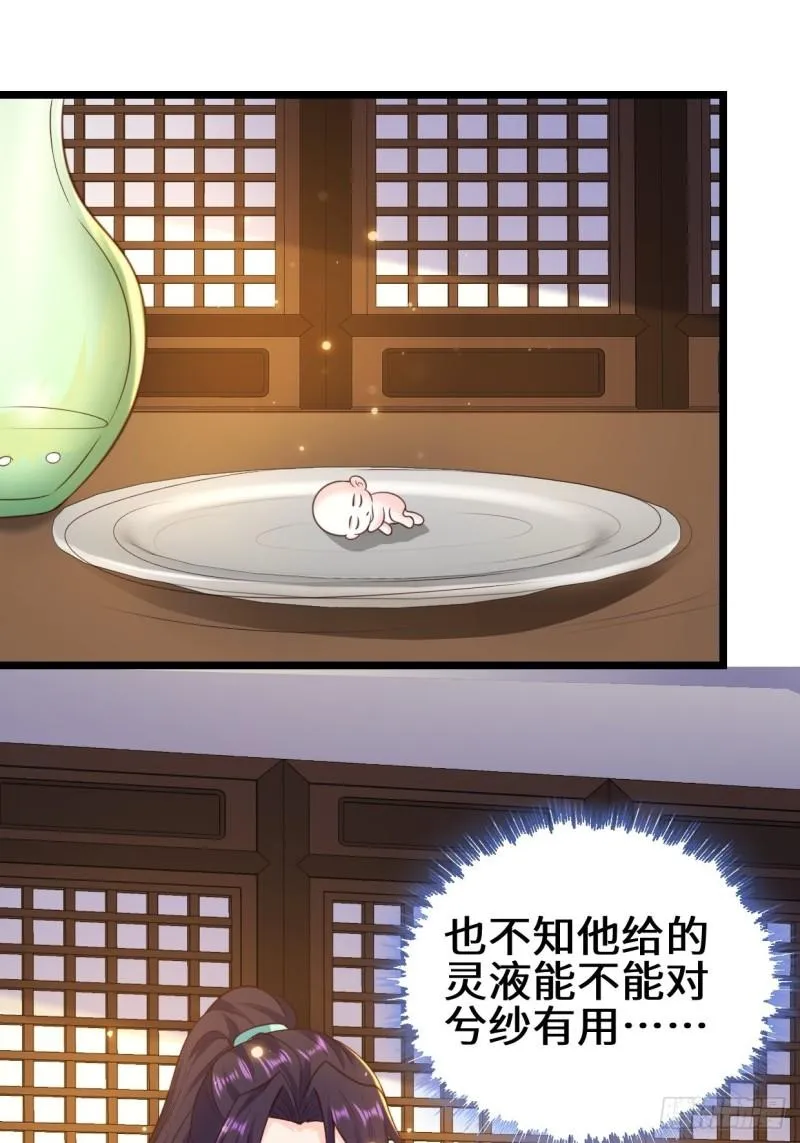 禁忌的力量 第8页