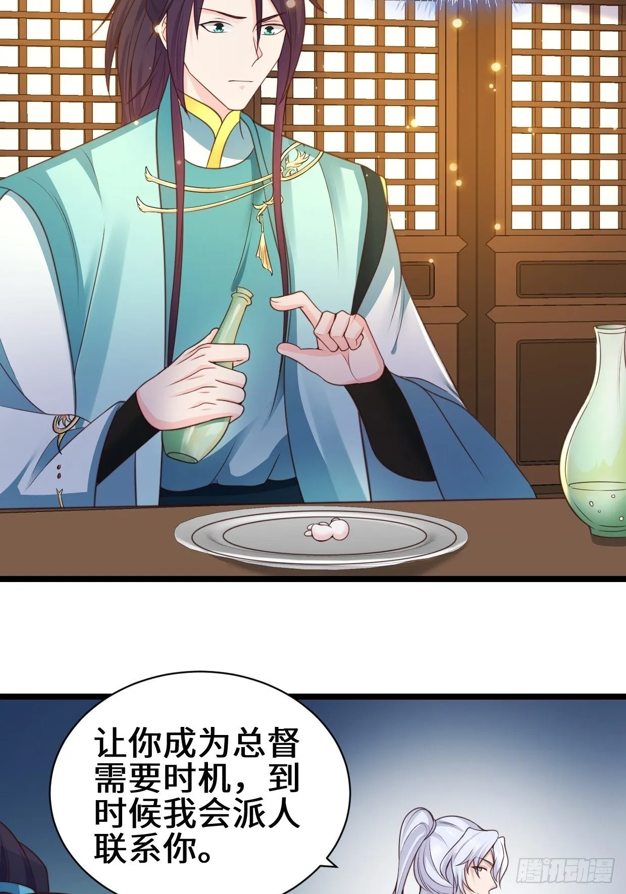 禁忌的力量 第9页
