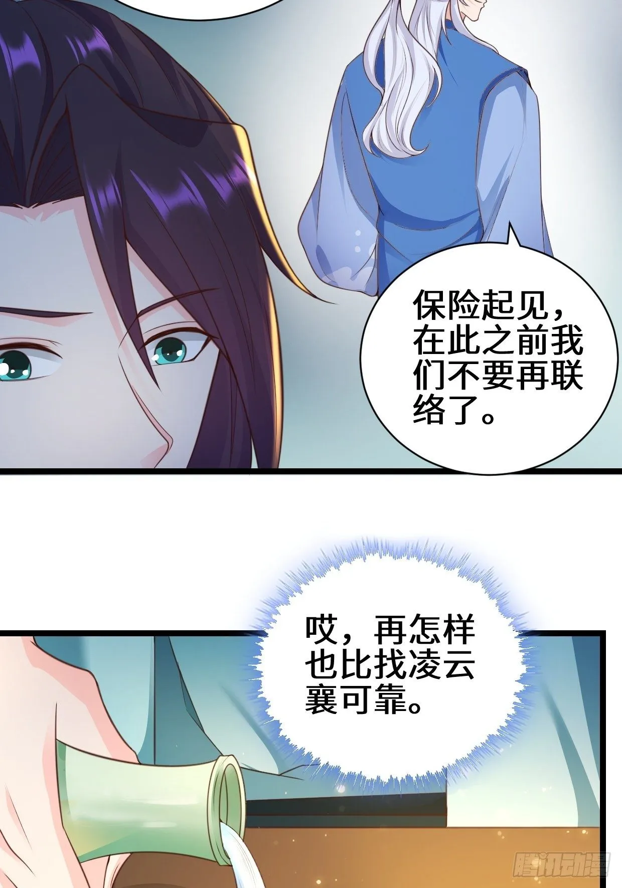 禁忌的力量 第10页