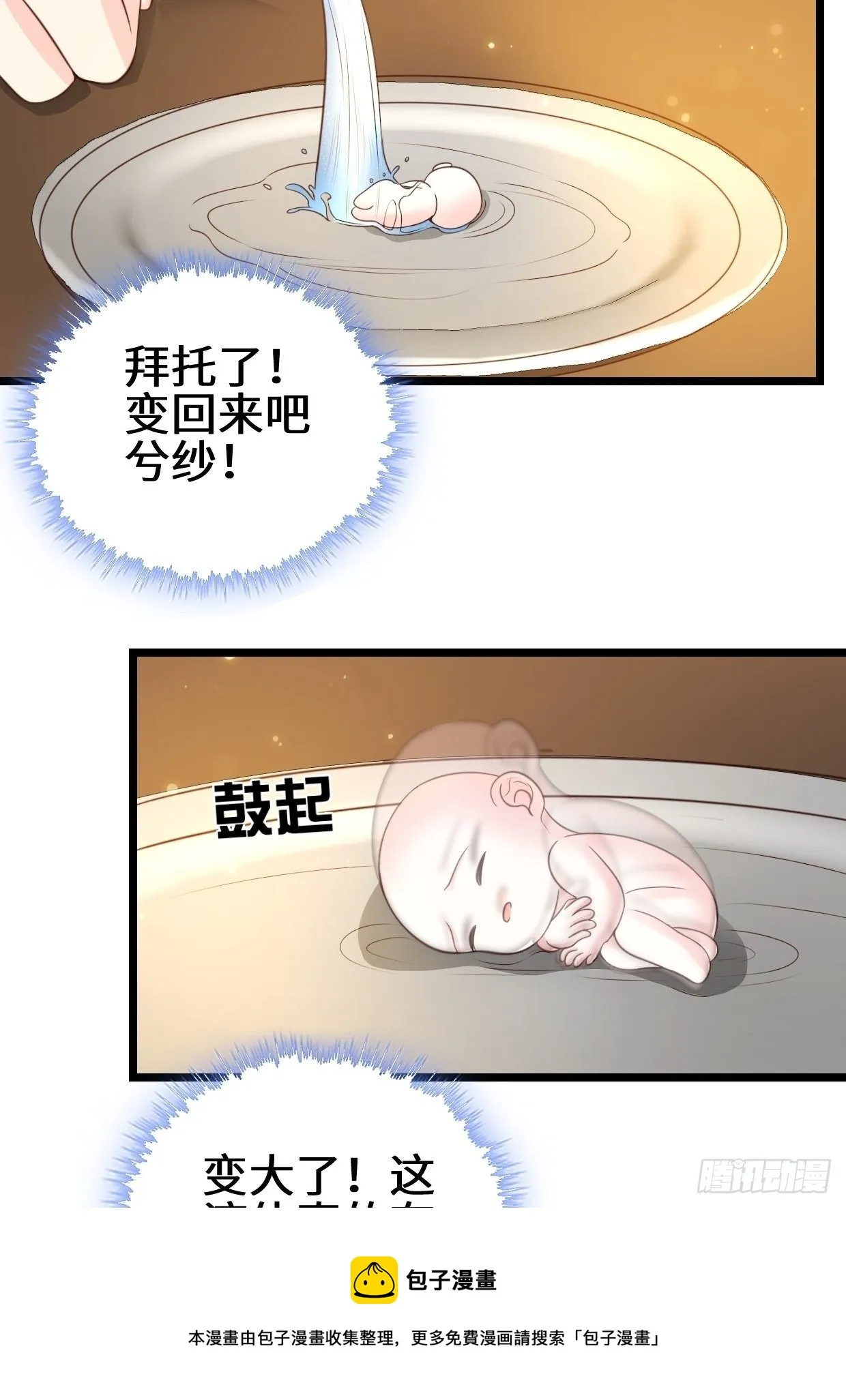 禁忌的力量 第11页