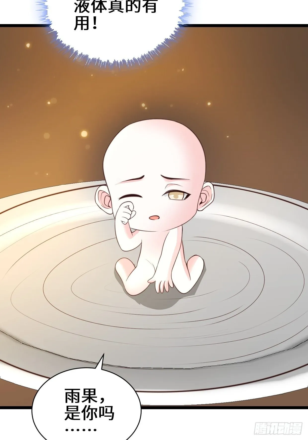 禁忌的力量 第12页
