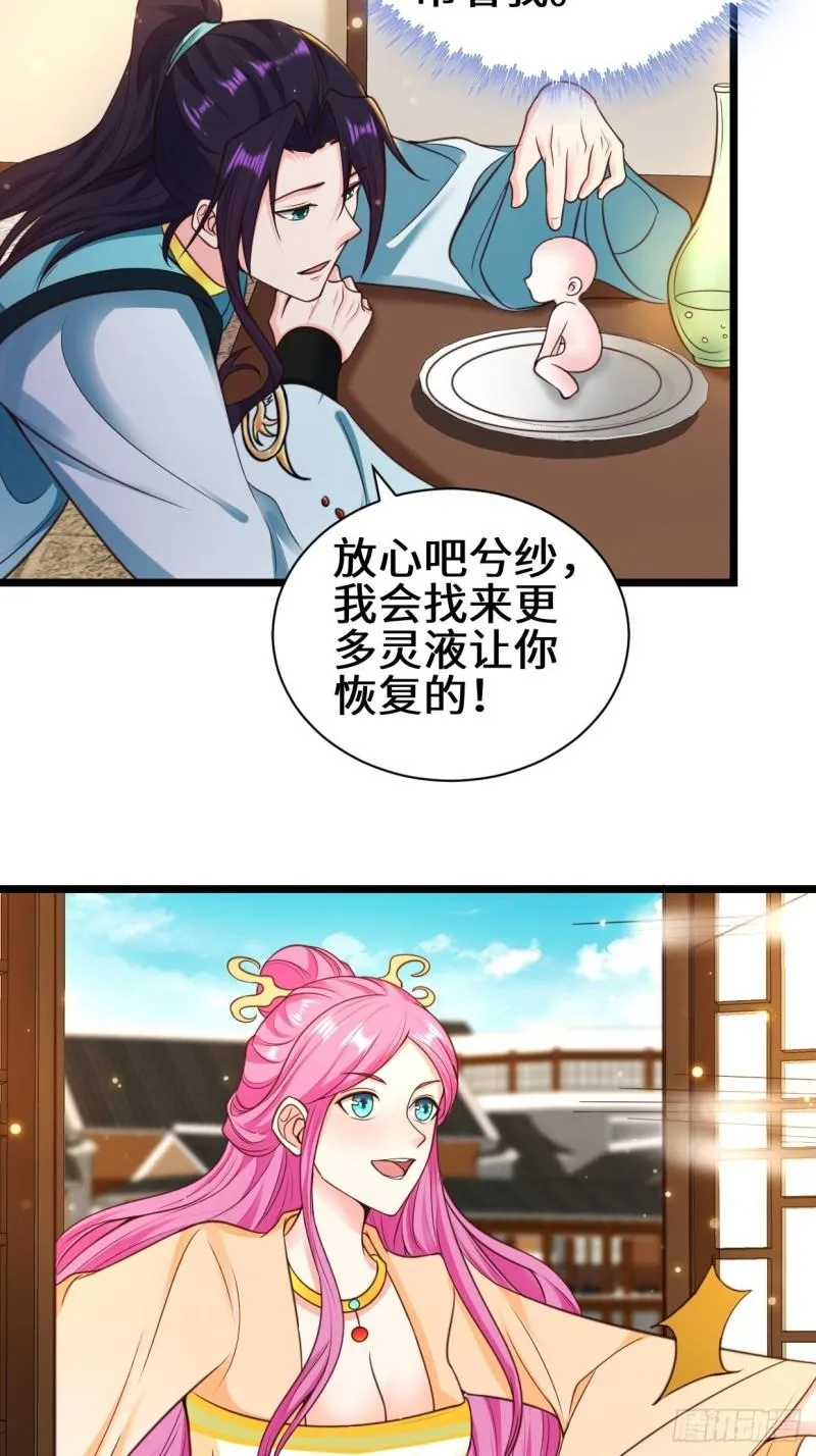 禁忌的力量 第15页
