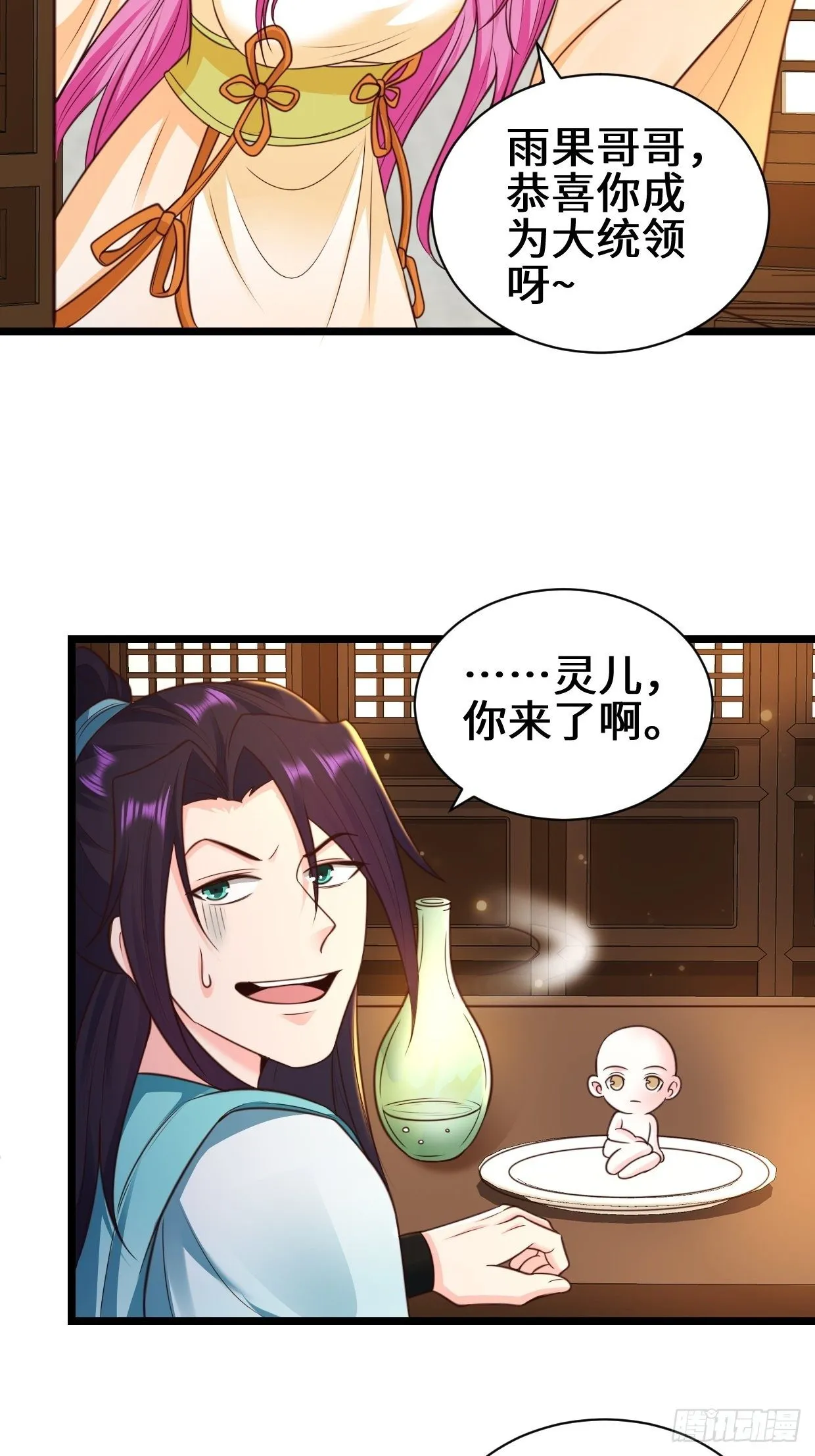 禁忌的力量 第16页