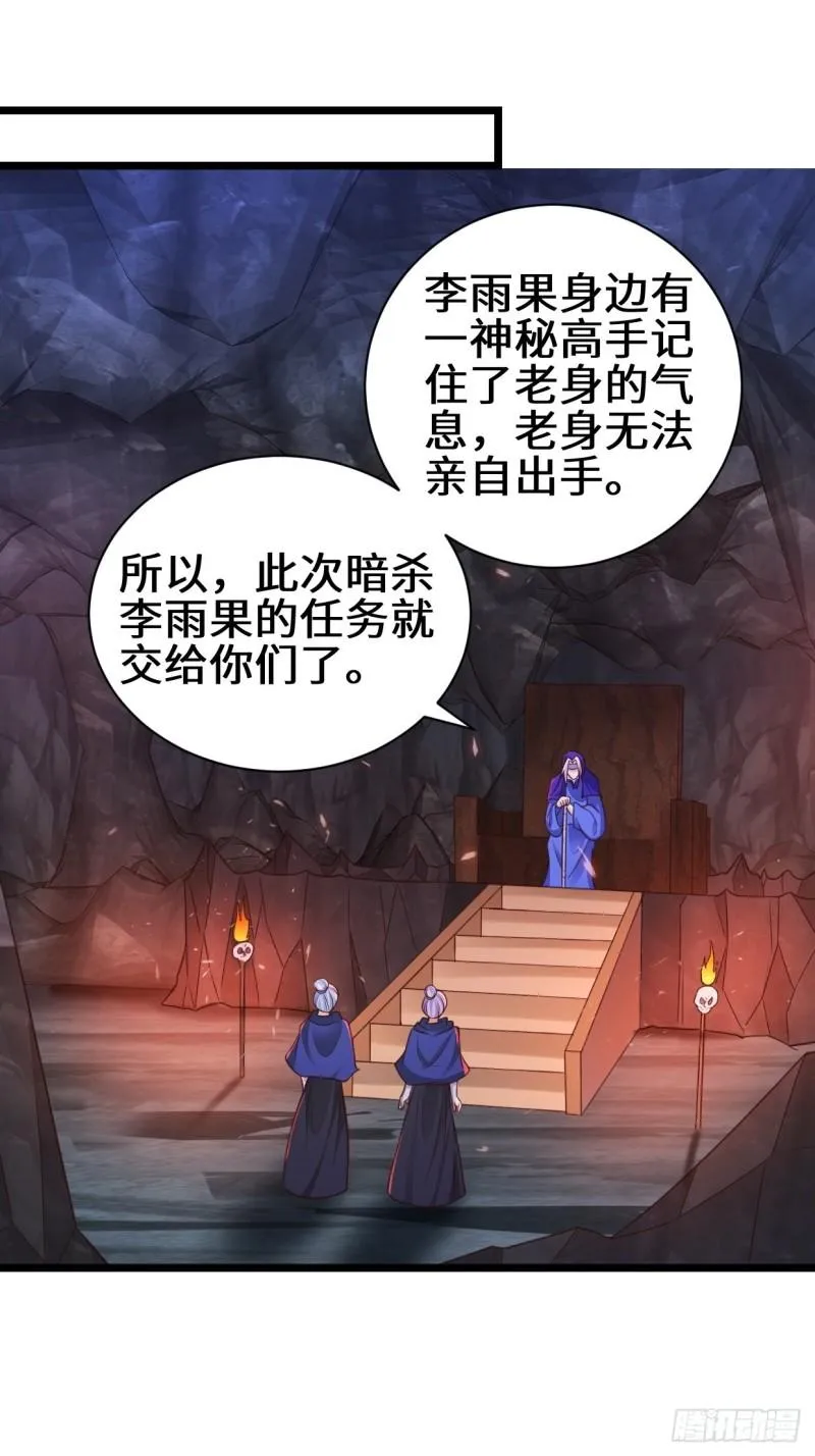 禁忌的力量 第19页