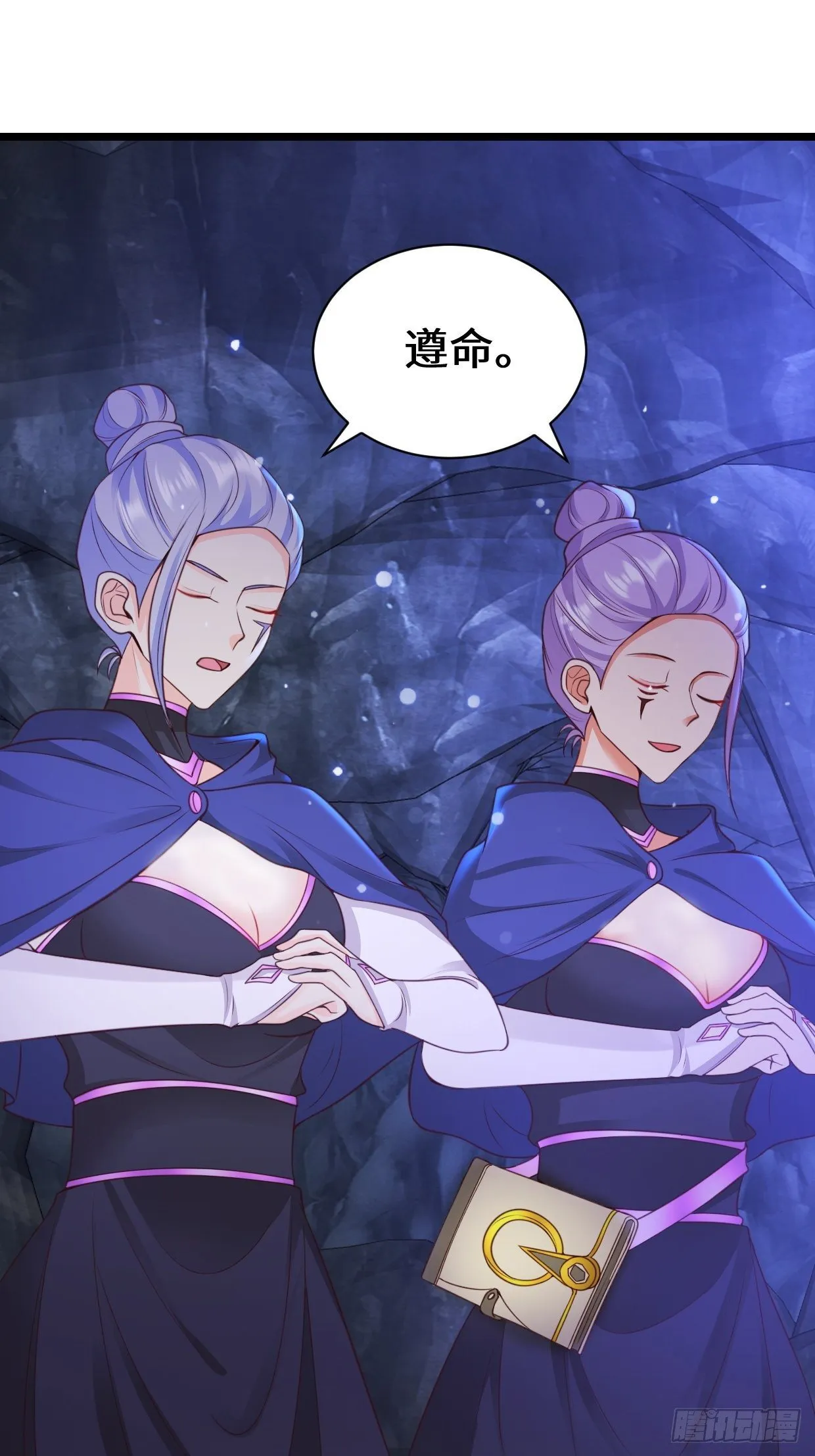 禁忌的力量 第20页
