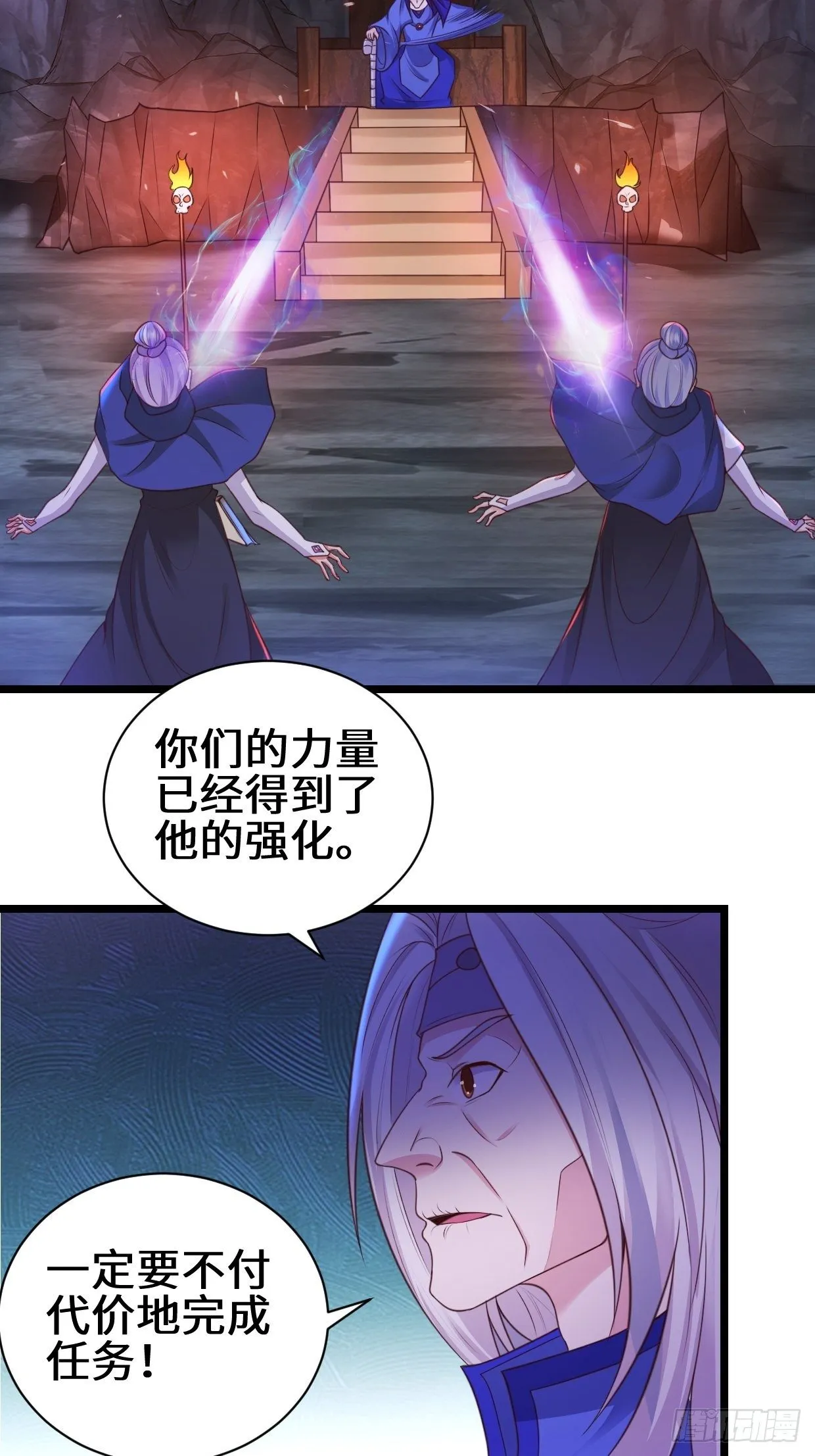禁忌的力量 第22页