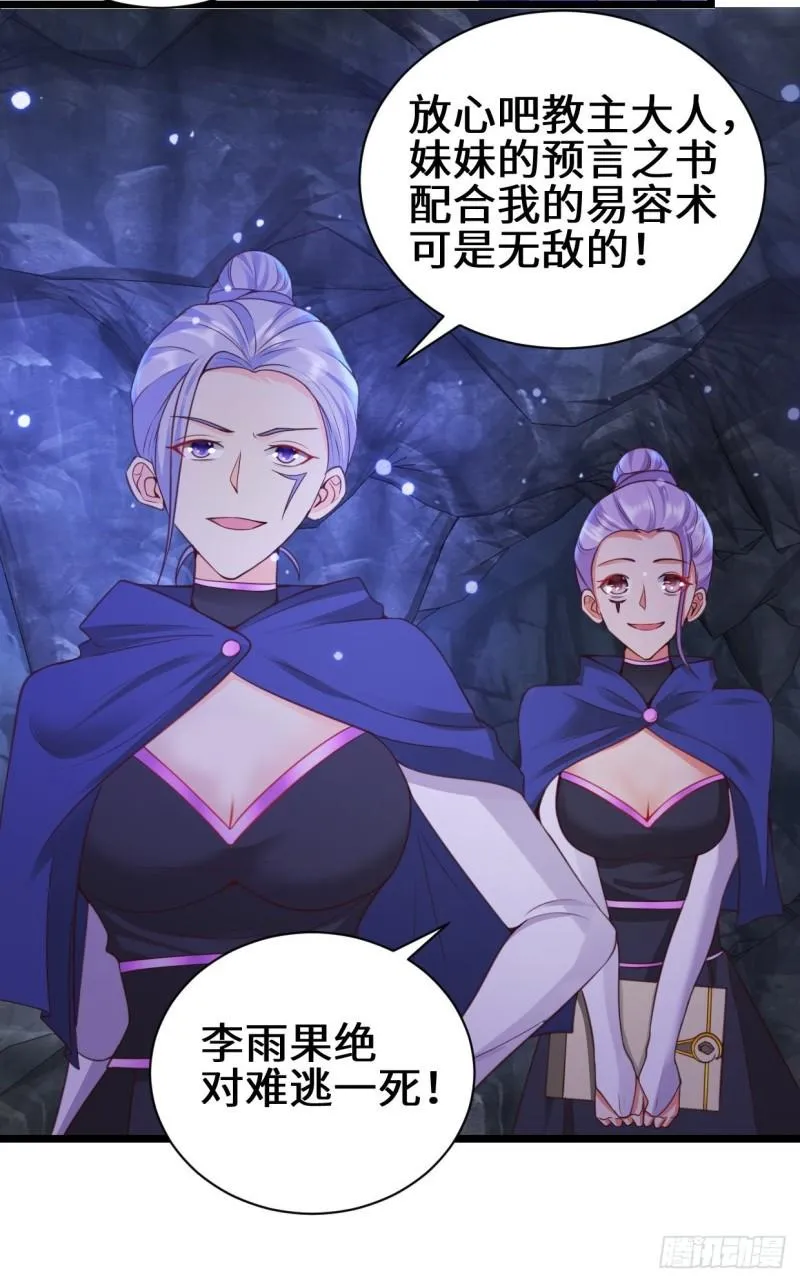 禁忌的力量 第23页
