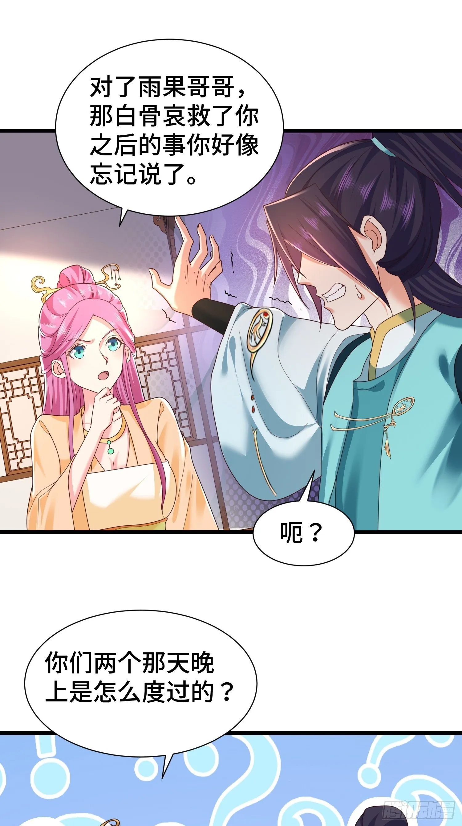 刺杀来袭 第6页