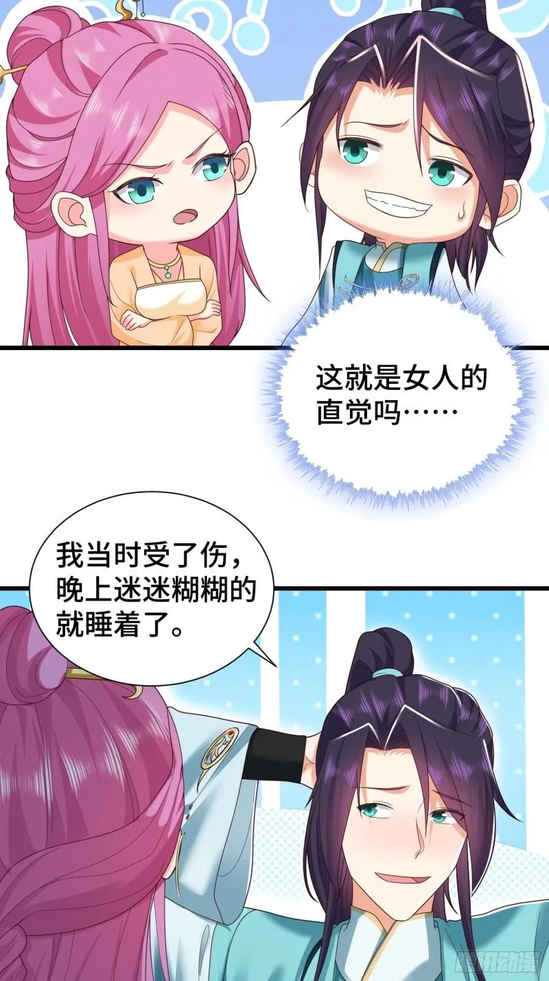 刺杀来袭 第7页