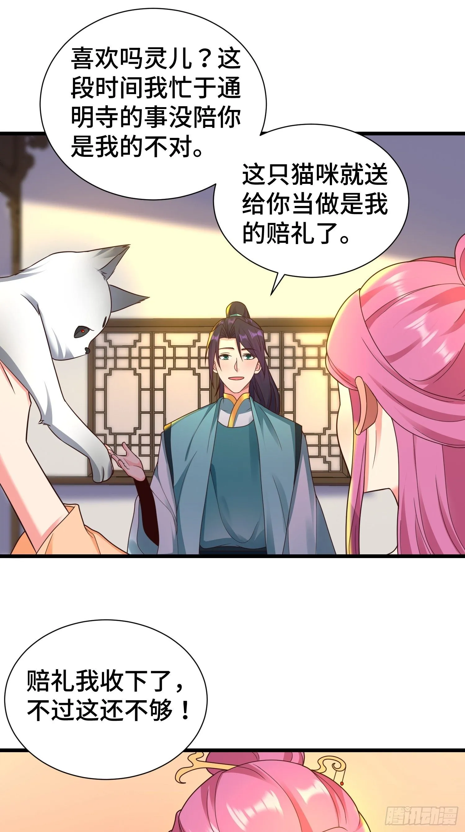刺杀来袭 第13页