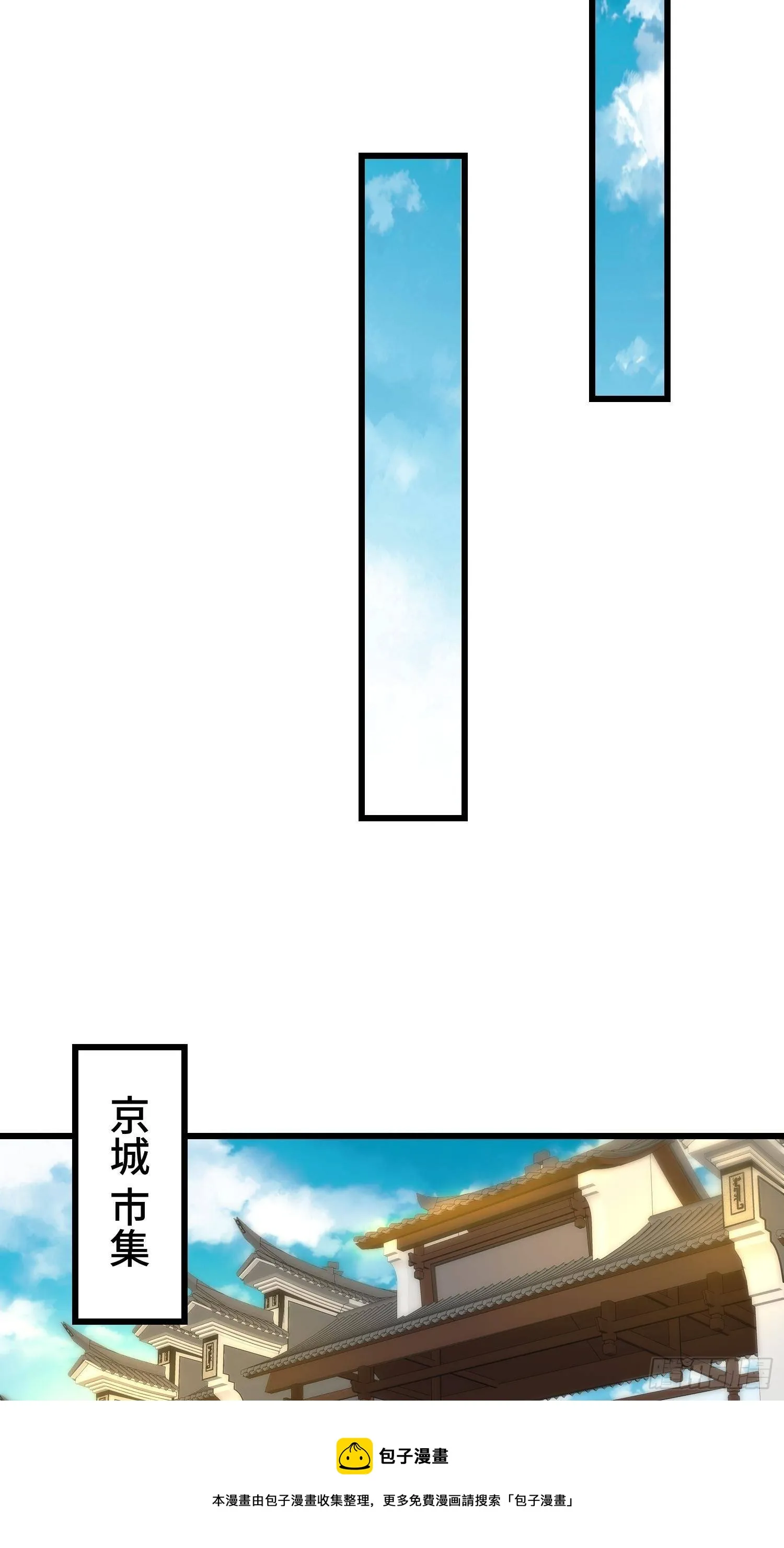 刺杀来袭 第15页
