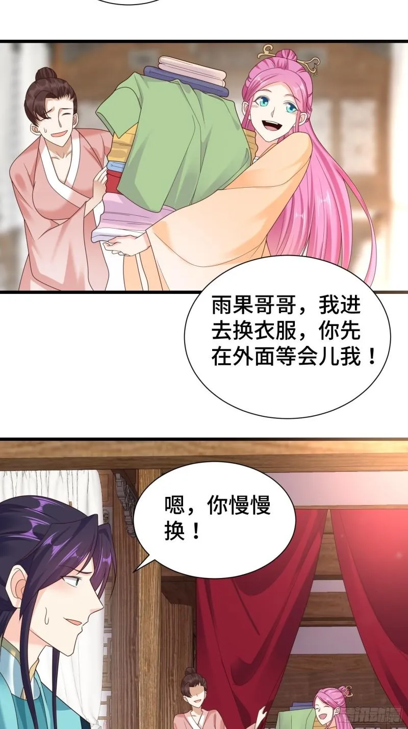刺杀来袭 第21页