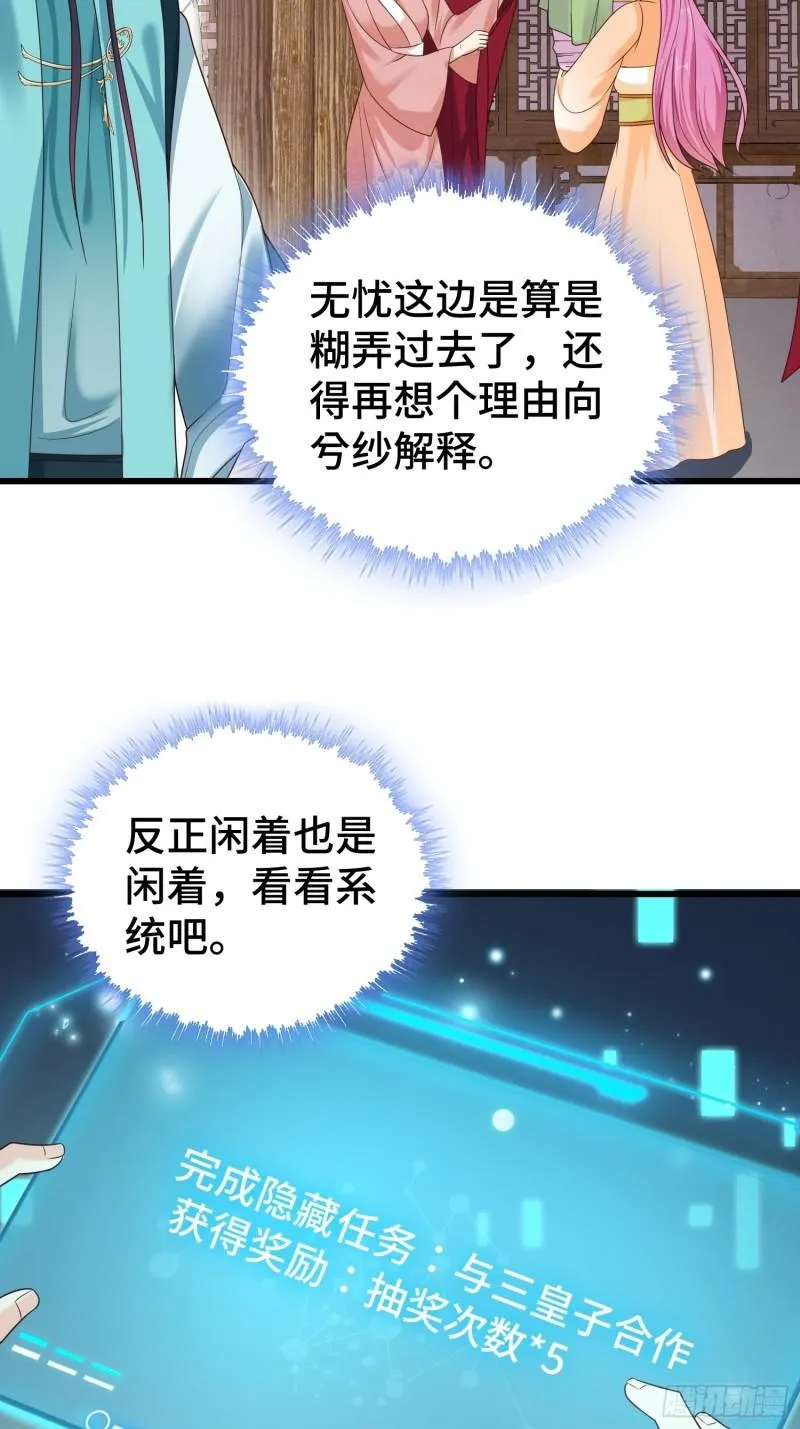 刺杀来袭 第22页