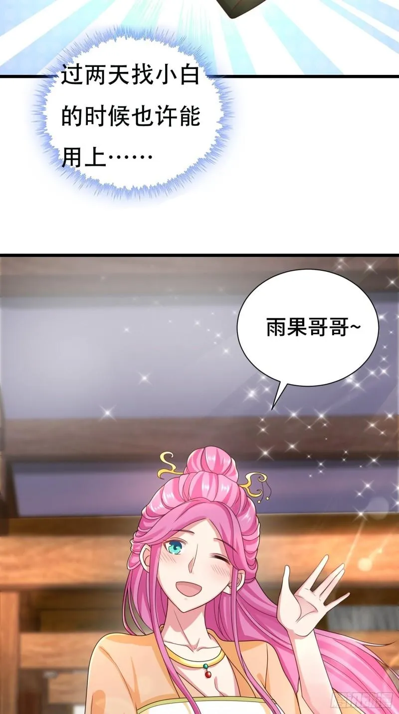 刺杀来袭 第25页